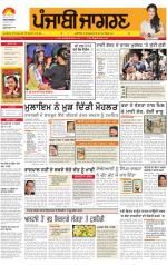 Ludhiana  : Punjabi jagran News :30th March 2013