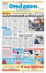 Ahmedabad Gujarati (Morning Daily)