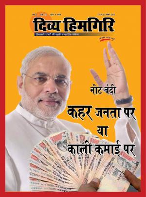 Year:-06,-Issue:-25,- 20-November -2016