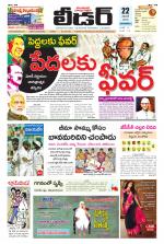Leader Telugu Daily