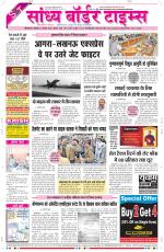 Sandhya Border Times, Sri Ganganagar