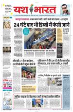 Yashbharat Narsinghpur