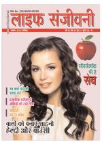 August-2016 Life Sanjeevni-1