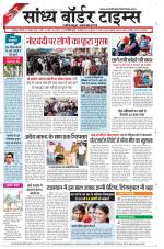 Sandhya Border Times, Jodhpur
