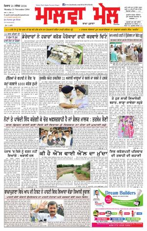 21 November 2016 Edition