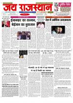 Jai Rajasthan