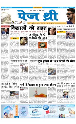 Page Three 22 November 2016