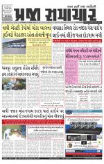 Praja Samachar