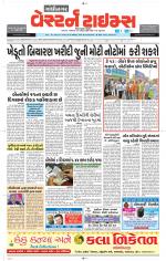 Gandhinagar Guj. - Discontinued
