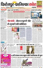 Firozpur / Fazilka Savera