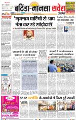 Bathinda / Mansa