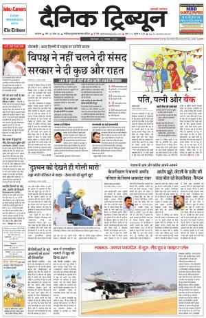DT_22_November_2016_Karnal