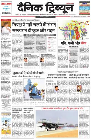 DT_22_November_2016_Rohtak
