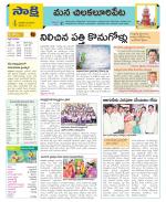 Guntur Amaravathi Constituencies