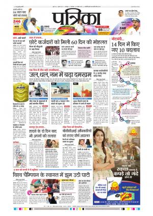 Balaghat Seoni Patrika