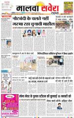 Malwa Savera - Old