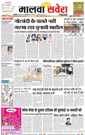 malwa