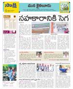 Krishna Constituencies