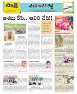 Vijayawada City Constituencies