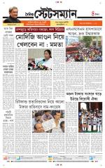 Dainik-Statesman