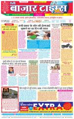 Daily Bazar Times