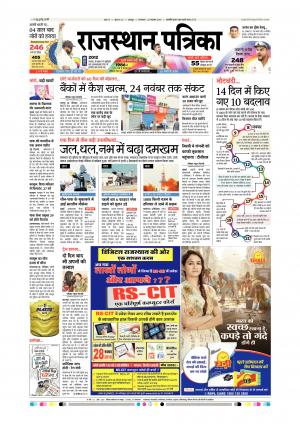 Udaipur Daak Edition