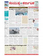 Namma Bengaluru, ಬೆಂಗಳೂರು