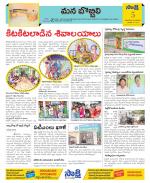 Vijayanagaram Constituencies