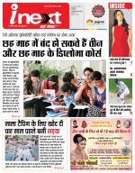Indore Hindi ePaper, Indore Hindi Newspaper - InextLive