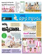 Bhadradri Kothagudem