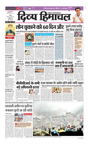 Divya Himachal Chandigarh