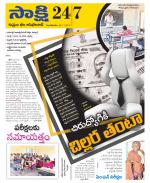 Komaram Bheem District