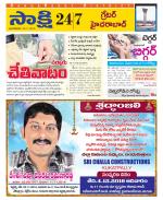 Ranga Reddy District