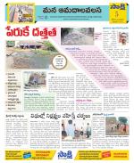 Srikakulam Constituencies