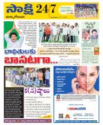 East Godavari District