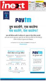 Patna Hindi ePaper, Patna Hindi Newspaper - InextLive