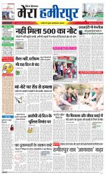 Divya Himachal Dharamsala+Mera Hamirpur +Aastha