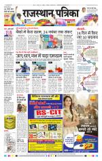 Jodhana Patrika