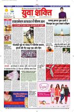 युवाशक्ति