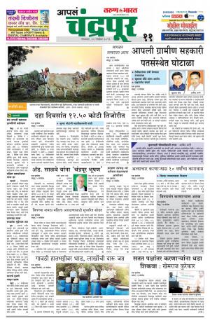 chandrapur