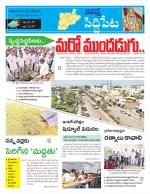 Siddipet