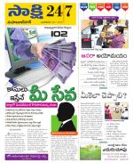 Mahabubnagar District