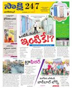 Nagarkurnool District