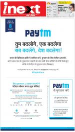 Kanpur Hindi ePaper, Kanpur Hindi Newspaper - InextLive