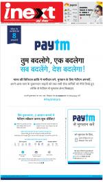 Ranchi Hindi ePaper, Ranchi Hindi Newspaper - InextLive