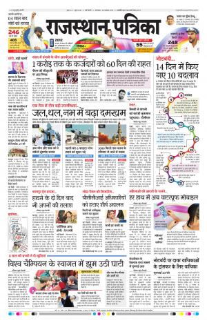 delhi edition paper