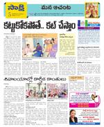 West Godavari Constituencies