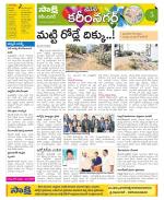 Karimnagar Constituencies