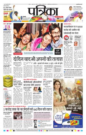 patrika ujjain