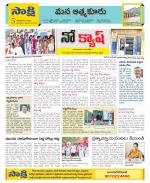 SPSR Nellore Constituencies